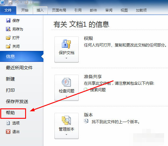 激活 激活