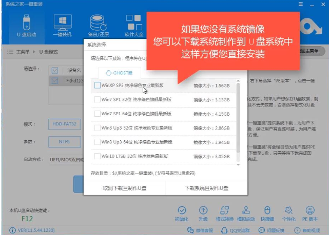 制作u盘启动教程 制作u盘启动教程