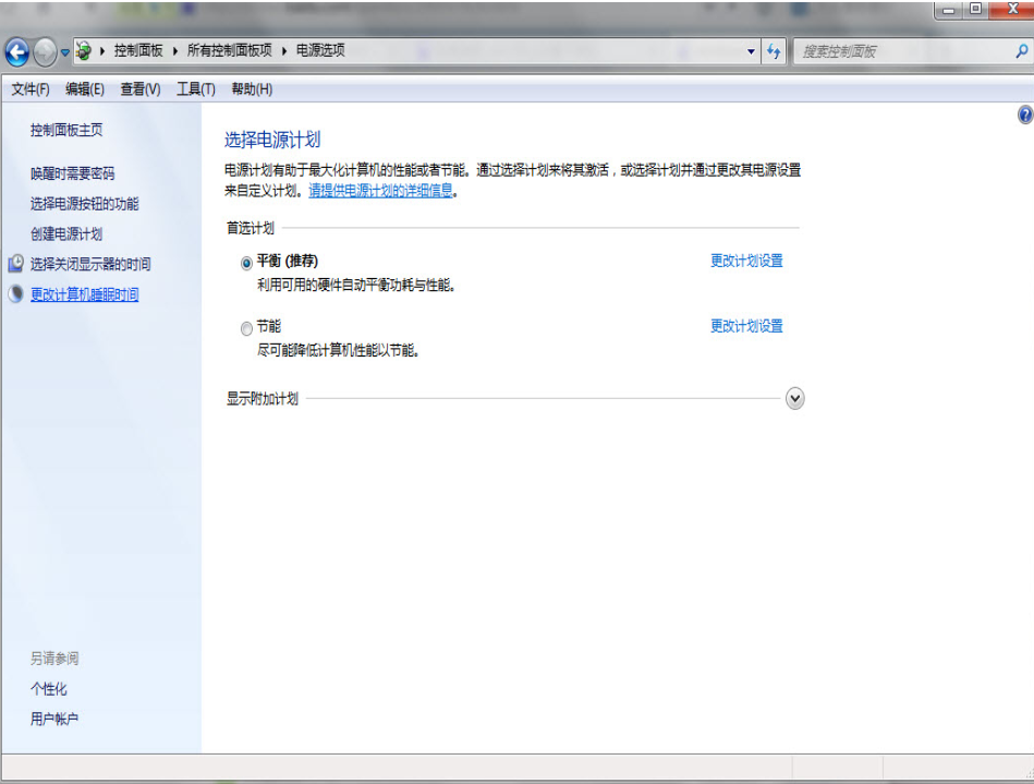win7设置不待机 win7设置不待机