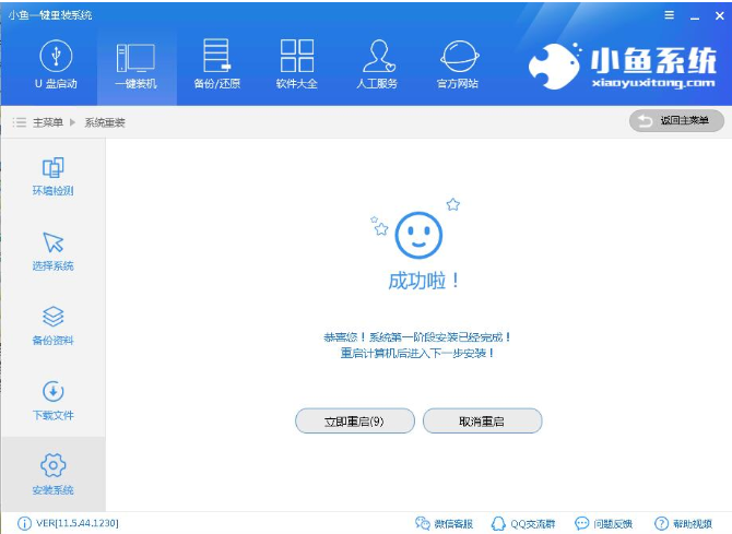 旗舰版 旗舰版