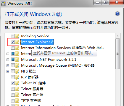 win7怎么重装ie8 win7怎么重装ie8