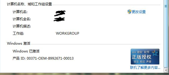 win7企业版激活工具 win7企业版激活工具