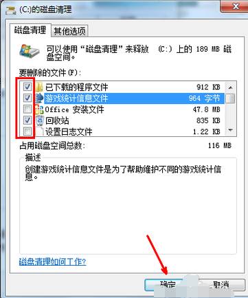 win7清理c盘 win7清理c盘