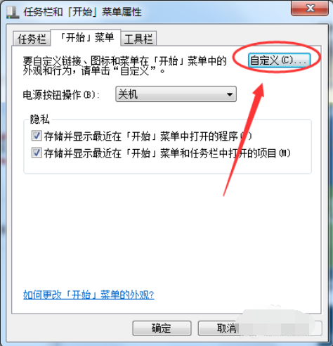 win7的运行在哪 win7的运行在哪