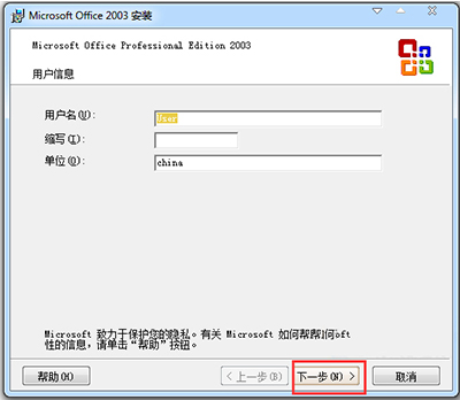 office 2003 office 2003