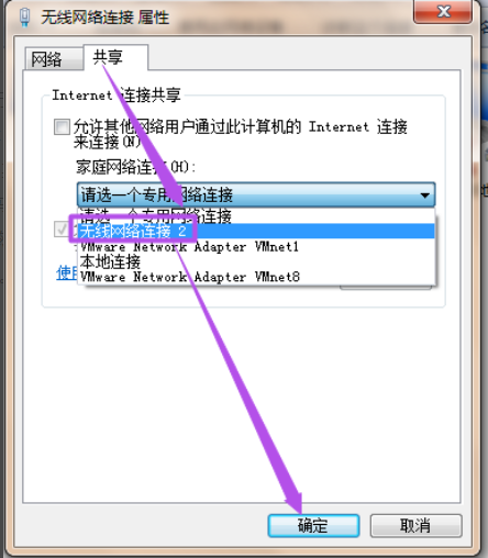 win7 wifi热点 win7 wifi热点