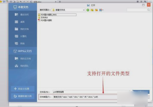 pdf格式怎么打开 pdf格式怎么打开