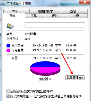 win7 c盘瘦身 win7 c盘瘦身