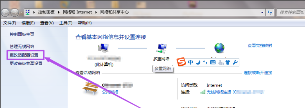 win7 wifi热点设置 win7 wifi热点设置