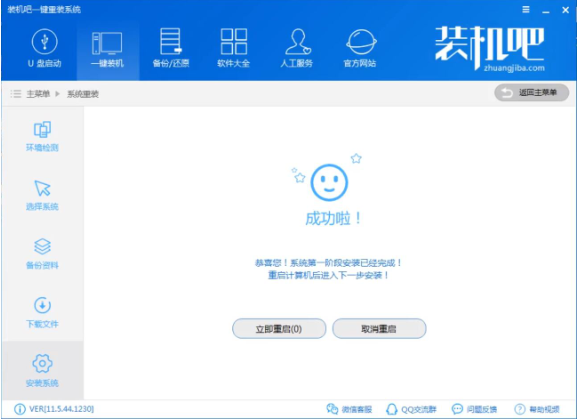 系统重装 系统重装