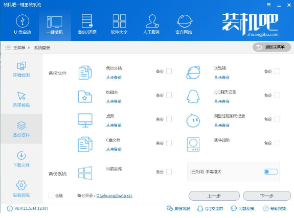 系统重装 系统重装