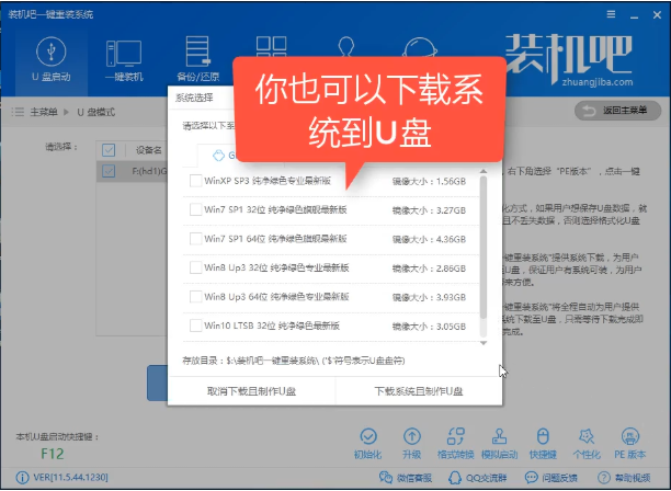 启动盘 启动盘