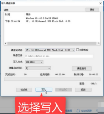 u盘重装win7旗舰版 u盘重装win7旗舰版