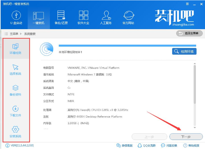 安装win7 安装win7