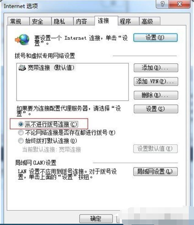 拨号连接自动弹出 拨号连接自动弹出
