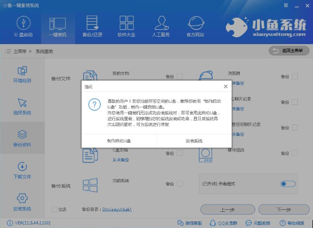 安装系统 安装系统