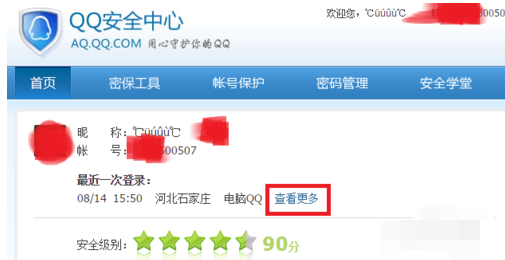 安全 安全