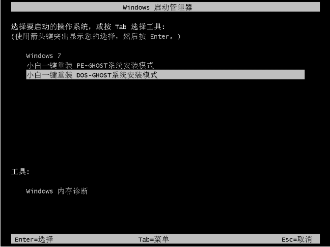 一键装机 一键装机