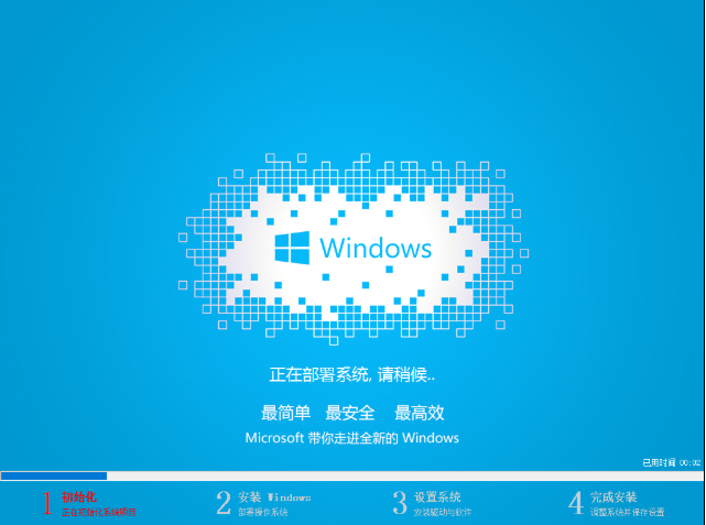 win732位 win732位