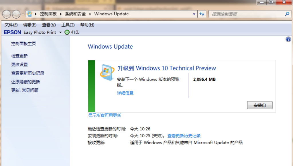 免费升级win10 免费升级win10