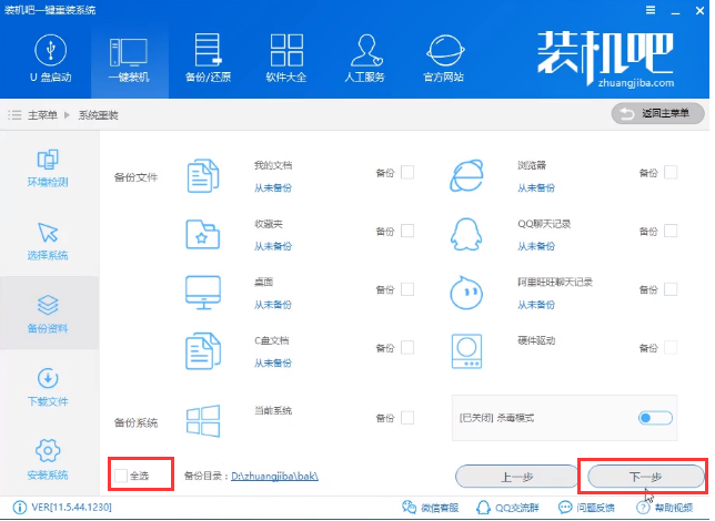 怎样重装win7系统 怎样重装win7系统