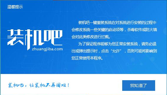 安装系统 安装系统