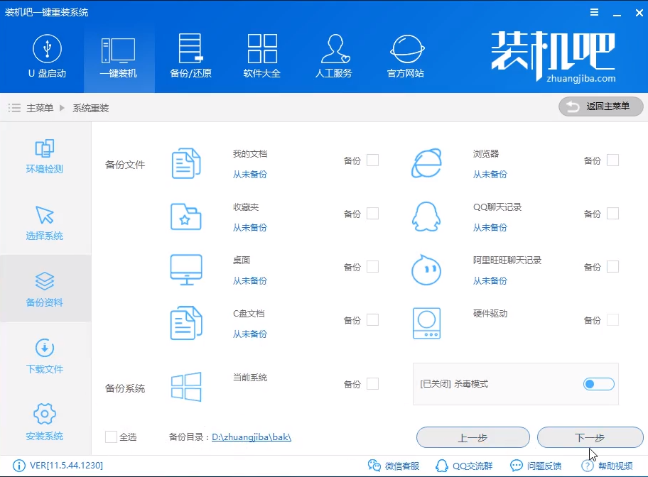 如何安装win7 如何安装win7