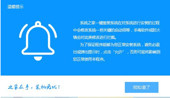 重装win7 重装win7