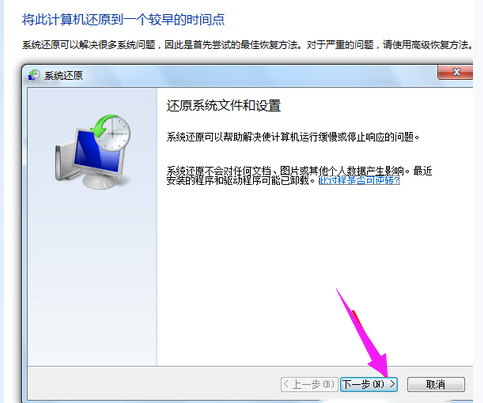 还原系统 还原系统