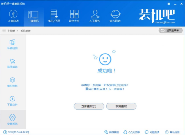 一键重装32位系统 一键重装32位系统