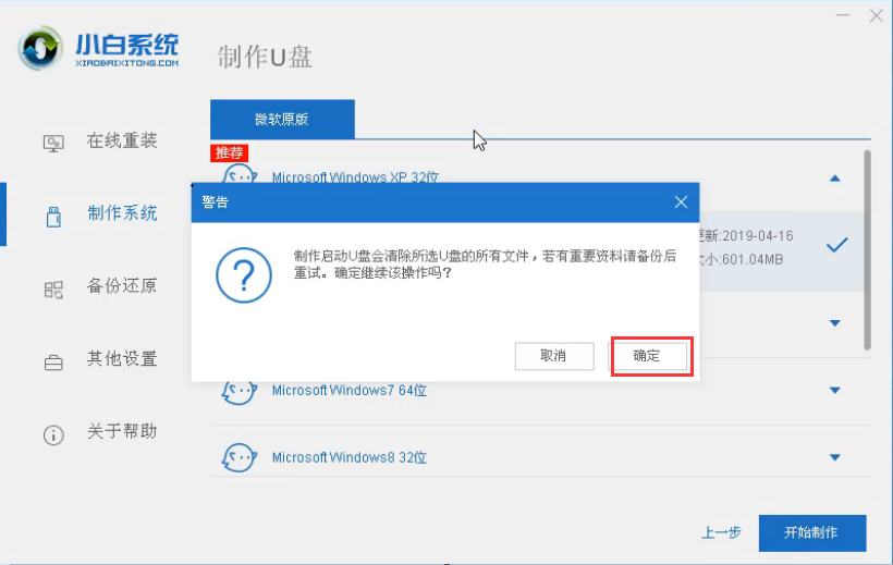 重装系统 重装系统