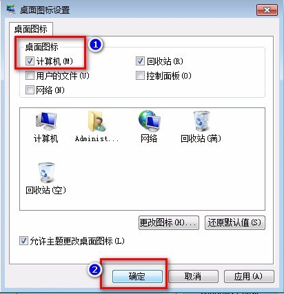 我的电脑 我的电脑