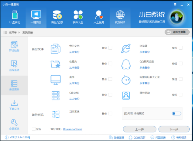 笔记本电脑重装win7 笔记本电脑重装win7