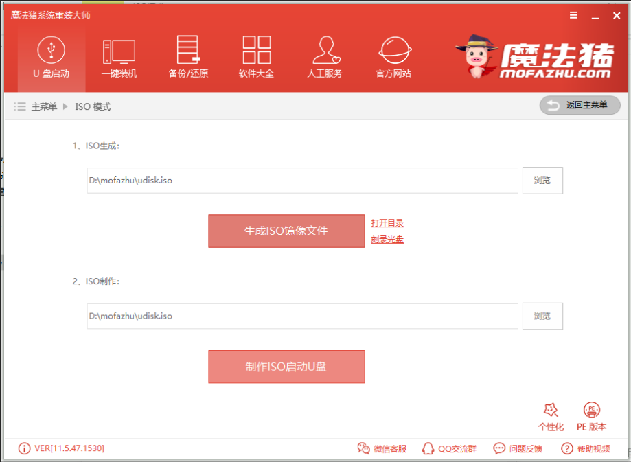 这样用u盘安装win7系统 这样用u盘安装win7系统
