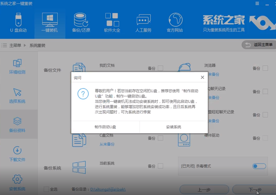 360系统重装 360系统重装