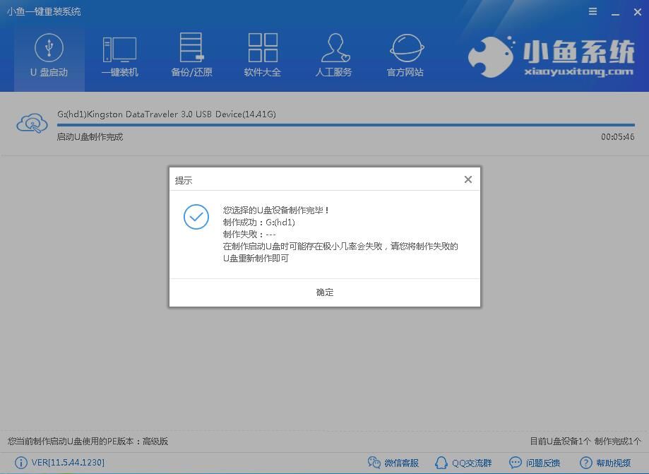u盘 u盘