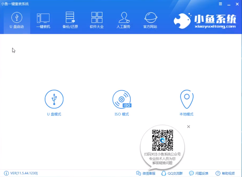 U盘重装win7系统 U盘重装win7系统