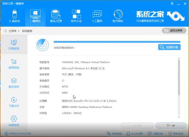 win7怎么重装系统 win7怎么重装系统