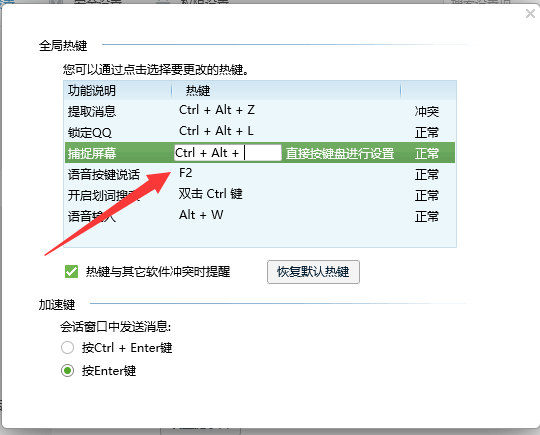 快捷键 快捷键