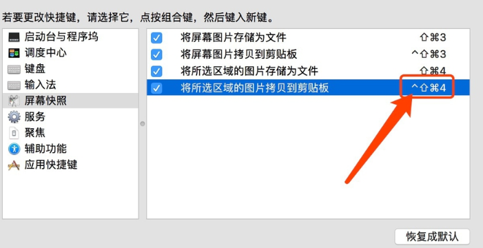 截图 截图