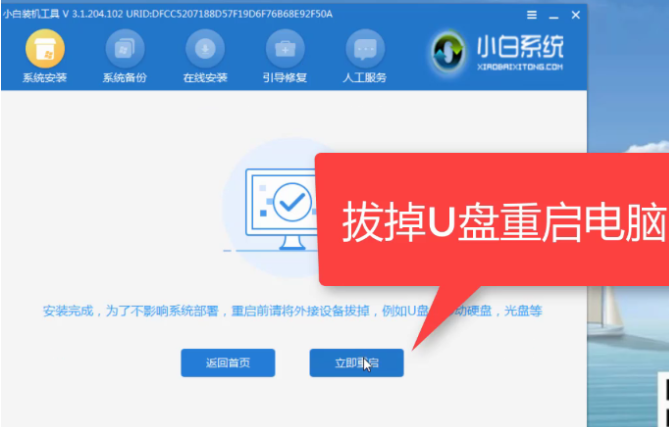 台式机无法开机重装win7 台式机无法开机重装win7