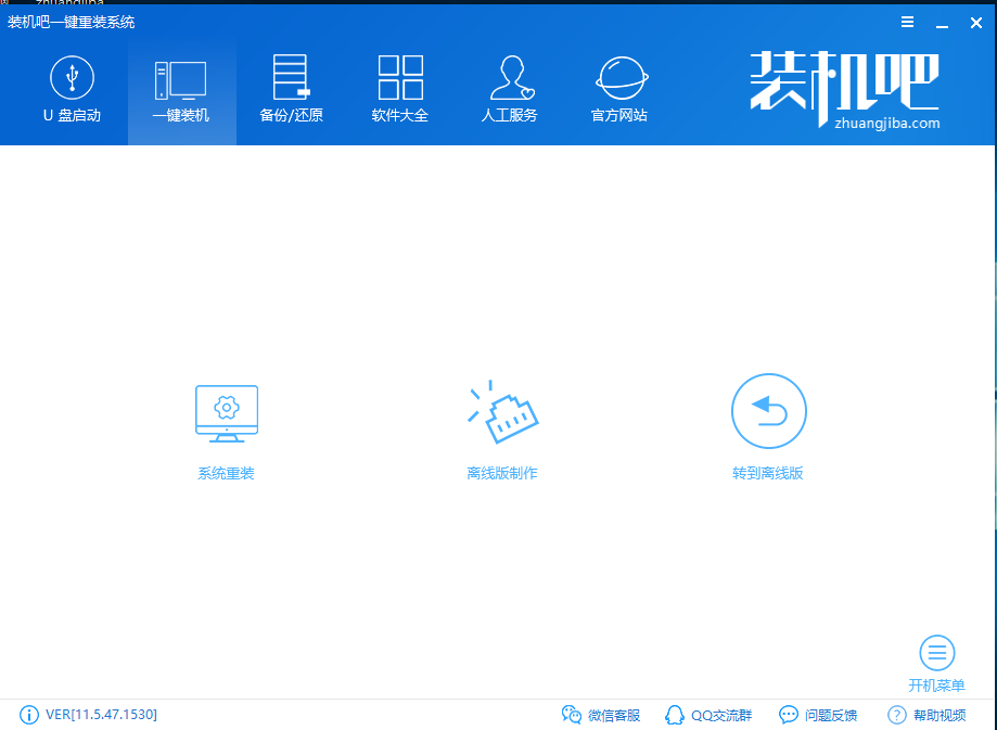 电脑下载安装win7 电脑下载安装win7