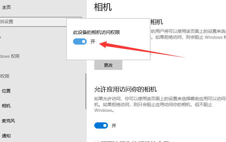 打开电脑摄像头 打开电脑摄像头