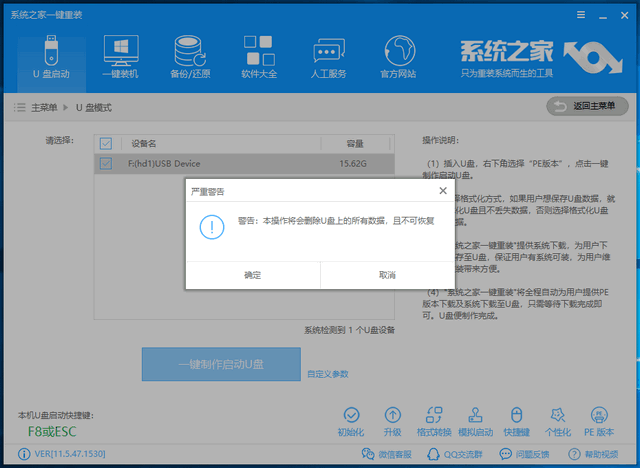 重装系统 重装系统