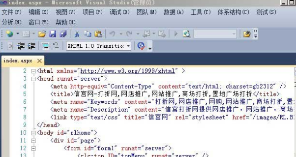 打开aspx文件 打开aspx文件
