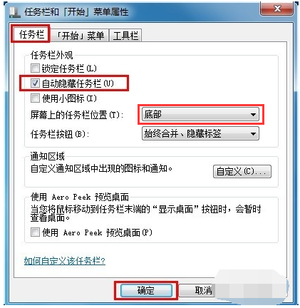 任务栏 任务栏