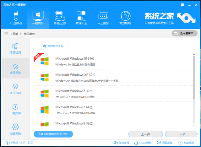 win10怎么装回win7 win10怎么装回win7