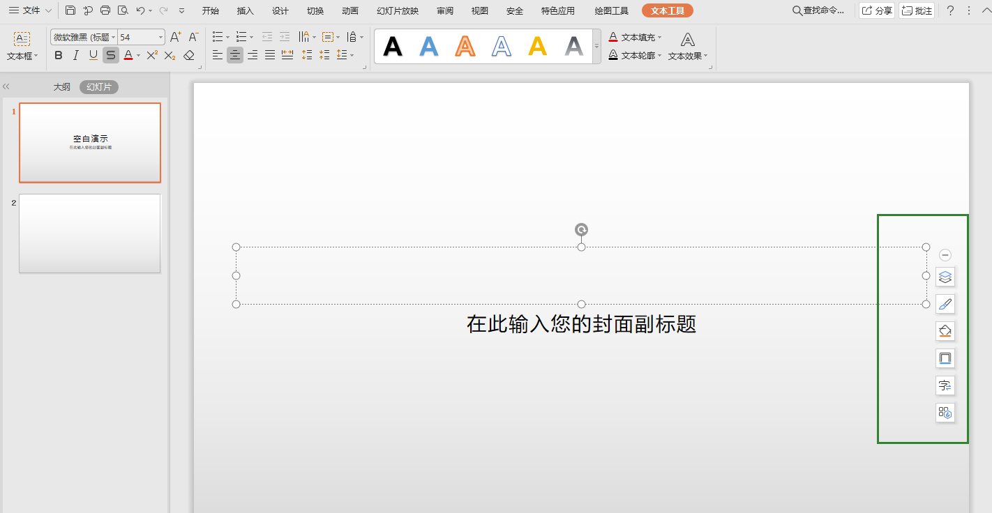 制作ppt 制作ppt