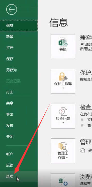 excel excel
