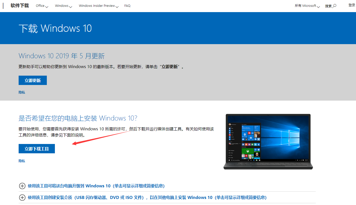 升级win10系统 升级win10系统